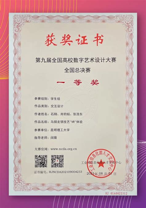 应用技术学院在2019第九届全国大学生包装结构创新设计大赛斩获全国二等奖