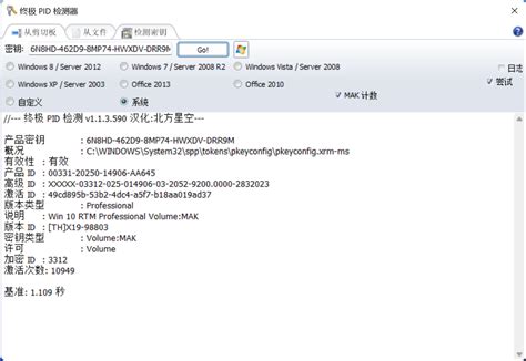 Key Authentication Mac to Windows 的图像结果