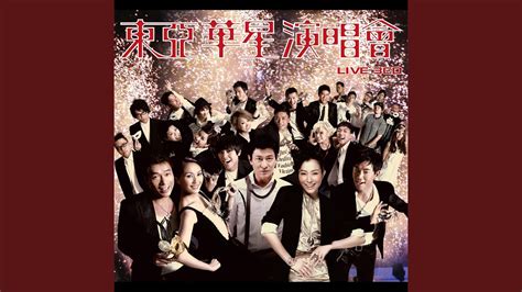 Medley - Du Zi Qu Tou Huan / Dao Zhuan De Qiu / Kai Xin De Ma Liu ...