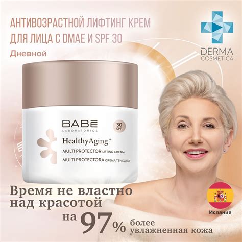 Крем для лица дневной антивозрастной, мультизащитный лифтинг крем от ...