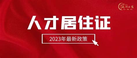 杭州大专学历落户（2023年9月最新）-搜狐大视野-搜狐新闻