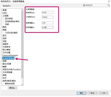 SolidWorks Setting 的图像结果