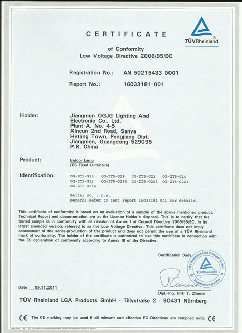 认证证书_江门市欧格朗照明电器有限公司