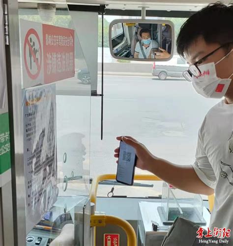 衡阳市人民政府门户网站-8月3日起，在衡阳乘公交车请出示健康码
