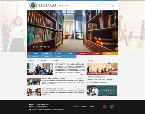 上海应用技术大学官网设计（3）|网页|其他网页|degsin - 原创作品 - 站酷 (ZCOOL)