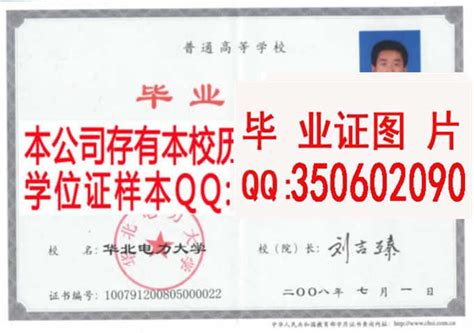 北京动力经济学院毕业证档案学位证图片院长
