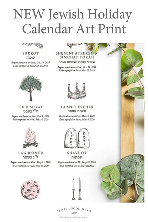 Beautiful Jewish Holiday Calendar Art Print