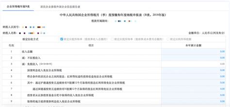 宁波市电子税务局社保打印操作流程说明