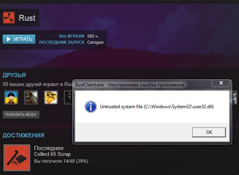 Image result for Untrusted System File EasyAntiCheat Windows 7