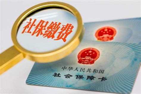 上海个人交社保最低标准2022？要多少钱一个月？_缴费_费用_基数