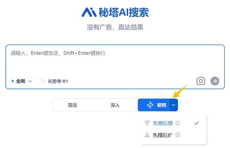 秘塔ai 的图像结果