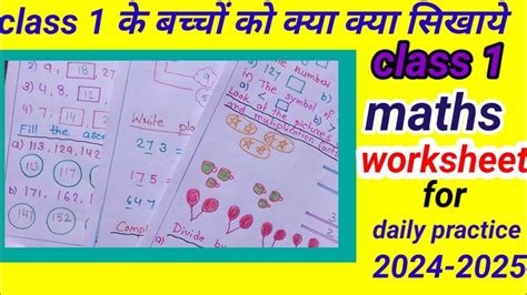 First Class Maths Worksheets 的图像结果