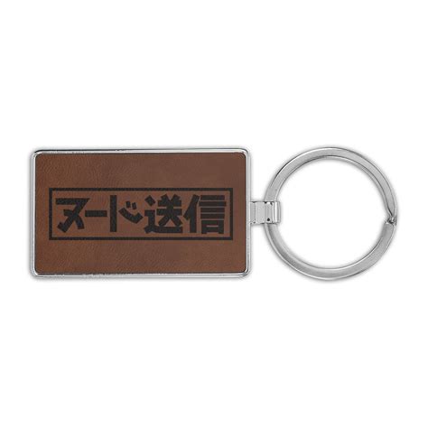 JDM Kanji Send Nudes Premium Leatherette Keychain jp drift stance euro tuner - Brown - Walmart.com