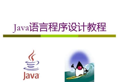 Java基础视频教程：教材包括Java语言程序设计（基础篇 原书第八版）（[美]Y.Daniel Liang著）等_哔哩哔哩_bilibili
