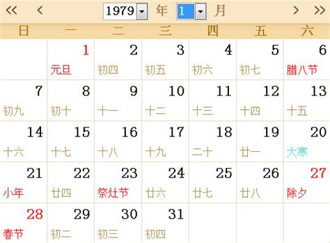 1979全年日历农历表 - 第一星座网