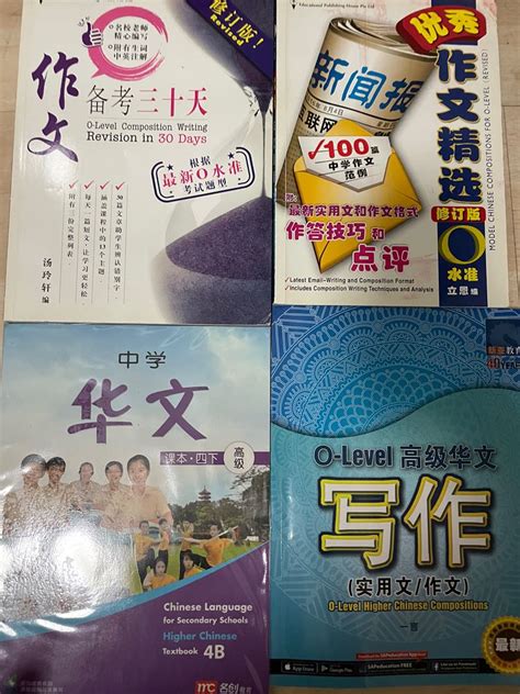 Chinese Compo, Hobbies & Toys, Books & Magazines, Assessment Books on ...