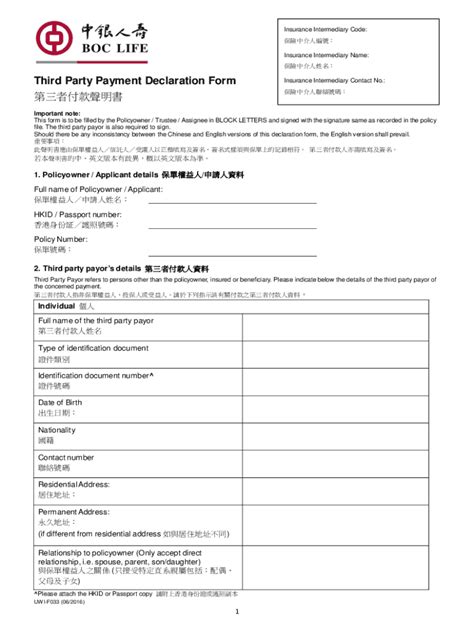 Image result for Intermediary Reference Code