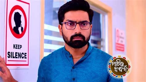 Watch Matira Bandhan TV Serial 4th October 2023 Full Episode 18 Online ...