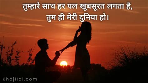 200+ Best Love Quotes in Hindi, for Heart Touching, True, Emotional and ...