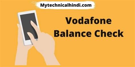 Vodafone Balance Check कैसे करें | USSD Codes List 2025