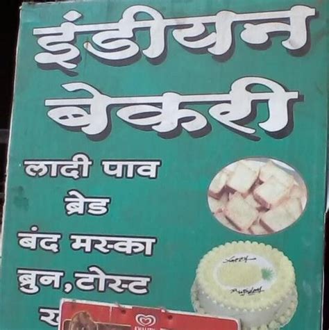 Menu at Indian Bakery, Pune, Yashodeep Apartment