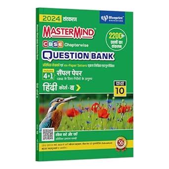 Hindi B Class 10 CBSE Question Bank (2024 Exam) by Mastermind ...