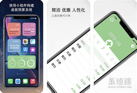 轻账本下载|轻账本iOS版下载(苹果手机记账软件) v1.0.0 最新版 - 数码资源网