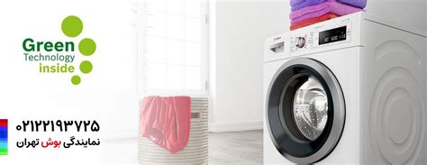 نمایندگی تعمیر ظرفشویی بوش - شماره تماس 02122193725 | نمایندگی بوش تهران