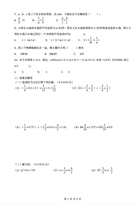 2023年绵阳中考录取分数线划定，绵中834 南山821 各校排名