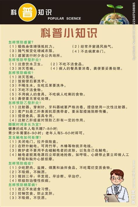 中国梦航天梦宣传科普活动PPT模板下载_熊猫办公