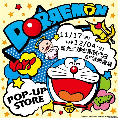 哆啦a夢 的图像结果