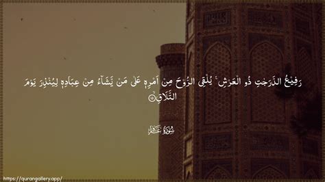 Yawm al-Talaq Meaning (Surah Ghafir 40:15) - The Day of Meeting ...