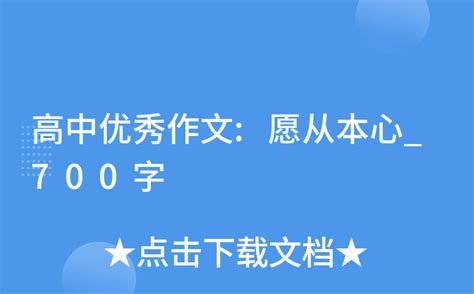 关于《梦想》的作文，本人高中，800字左右_百度知道