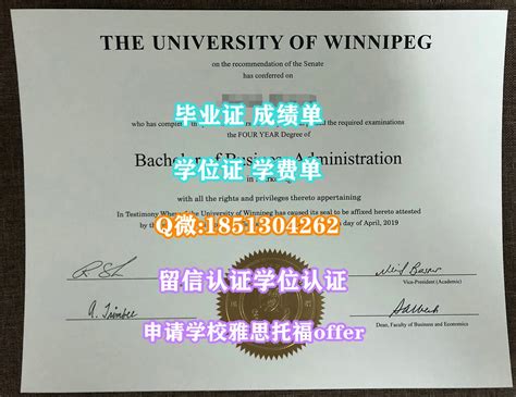 办理加拿大U Winnipeg毕业证成绩单学位证Q微66838651办温尼伯大学毕业证成绩单学位证Winnipeg学… | Flickr