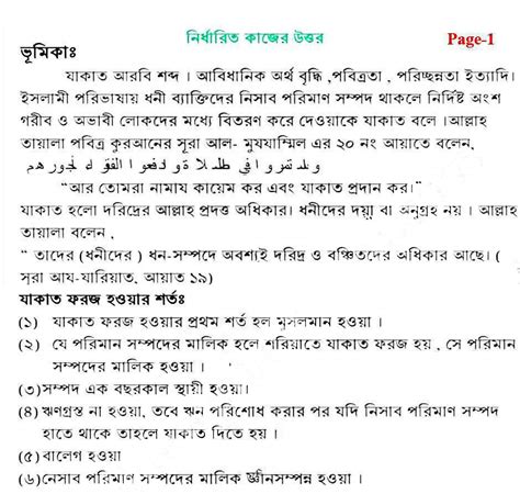 Class 8 Assignment 5th Week Talukder 的图像结果