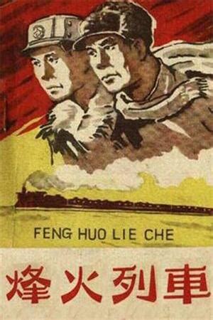 【铁路文化·历史】抗日烽火中的中国铁路 - 知乎