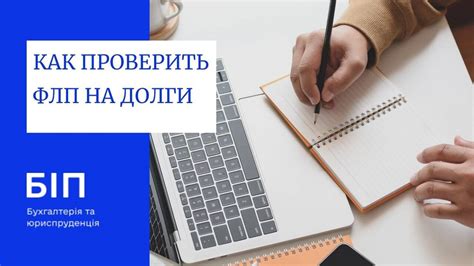 Дізнатися заборгованість по податкам. Як перевірити ФОП на борги - bip ...