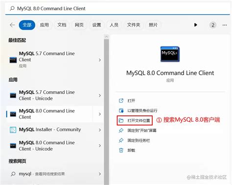 MySQL 8.0 Command Line Client 的图像结果