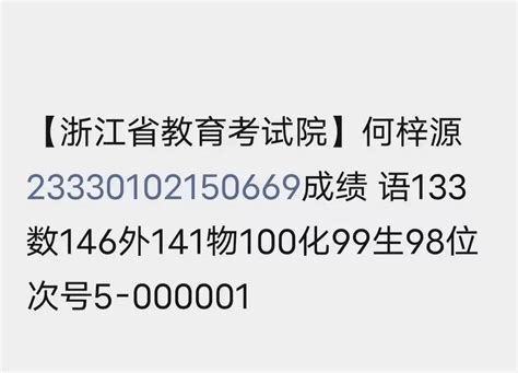 安徽芜湖中考时间2023年时间表格公布 初中升学录取总分合计760分