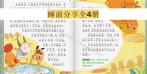 Bedtime Book Series|好宝宝睡前小故事 *Simplified Chinese│Hanyu Pinyin*age3-6岁