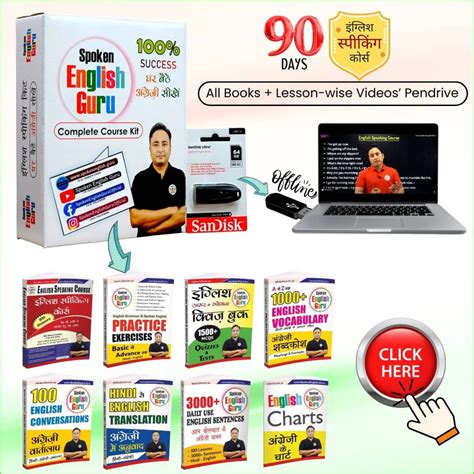 English Spoken Guru App Download 的图像结果