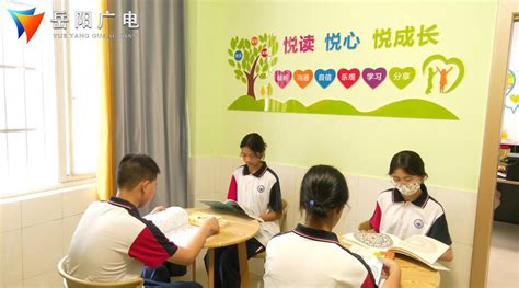 岳阳经开区通海路中学：用阳光教育 培育阳光学子