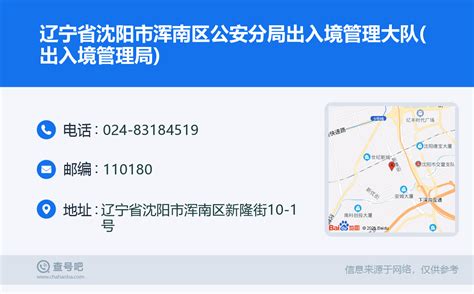 广州市公安局出入境管理局 —— 信息发布系统调试验收完成！-企业官网