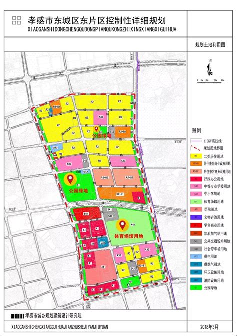 最新！孝感东城区将再建2个公园和1个体育馆！看在你家附近吗？_大道
