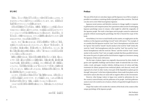 【Read Real NIHONGO】The Complete Guide to Japanese Systems | On Japan ...