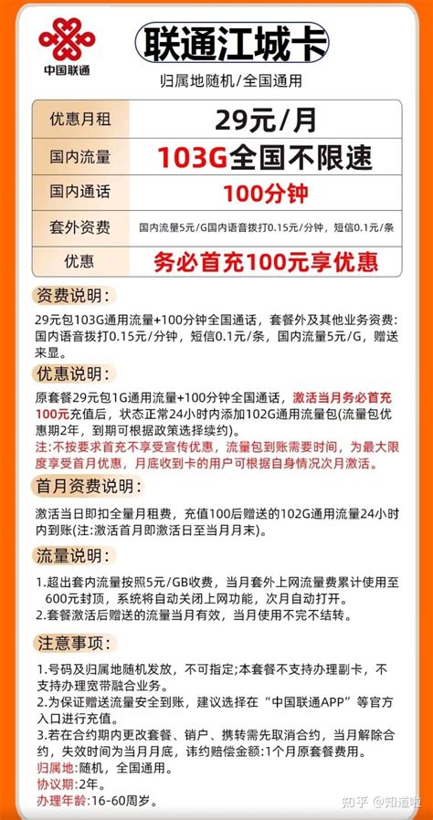 联通新推出的19元100g流量卡申请办理 - 流量卡 - 物联网卡 - 手机靓号 - 尽在纯流量卡商城CLLK.NET