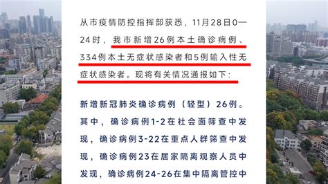 武汉新增26例本土确诊病例和339例无症状感染者_@所有人_澎湃新闻-The Paper