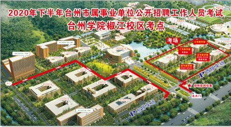 台州市属事业单位考试本周六开考 考场示意图出炉-台州频道