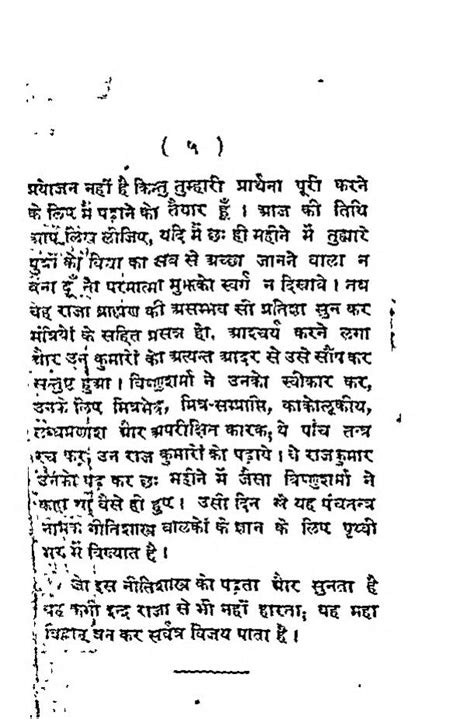 ीदो | Hindi Book | Eedo - ePustakalay