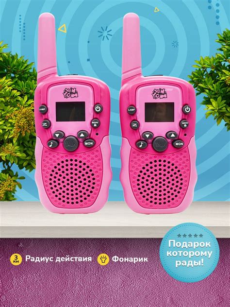 Игровой набор детских раций с фонариком YomYom - купить с доставкой по ...